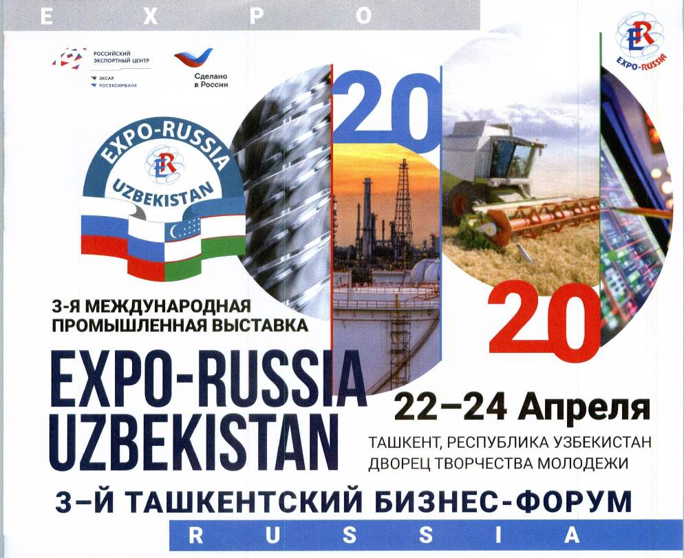 BUSINESSMEN ARE INVITED TO EXHIBITIONS IN UZBEKISTAN AND ARMENIA