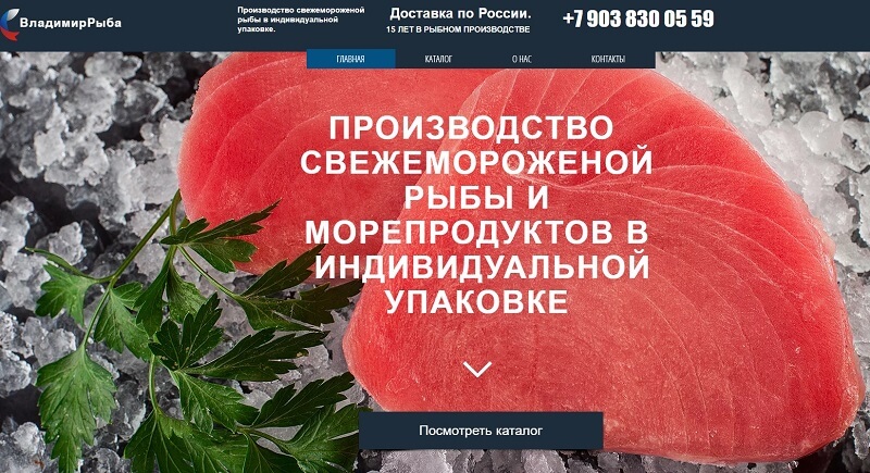 FISH FROM A VLADIMIR COMPANY WENT TO BELARUS