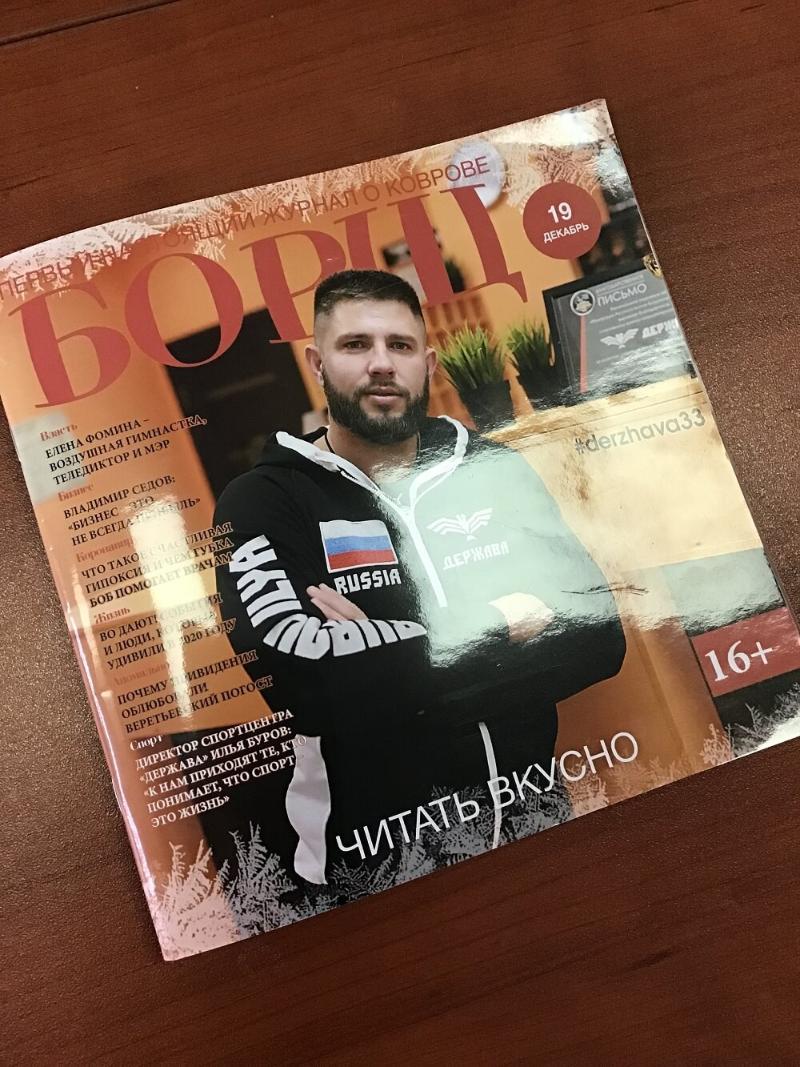 BORSCH MAGAZINE PUBLISHED AN ARTICLE ABOUT THE EXPORT SUPPORT CENTER
