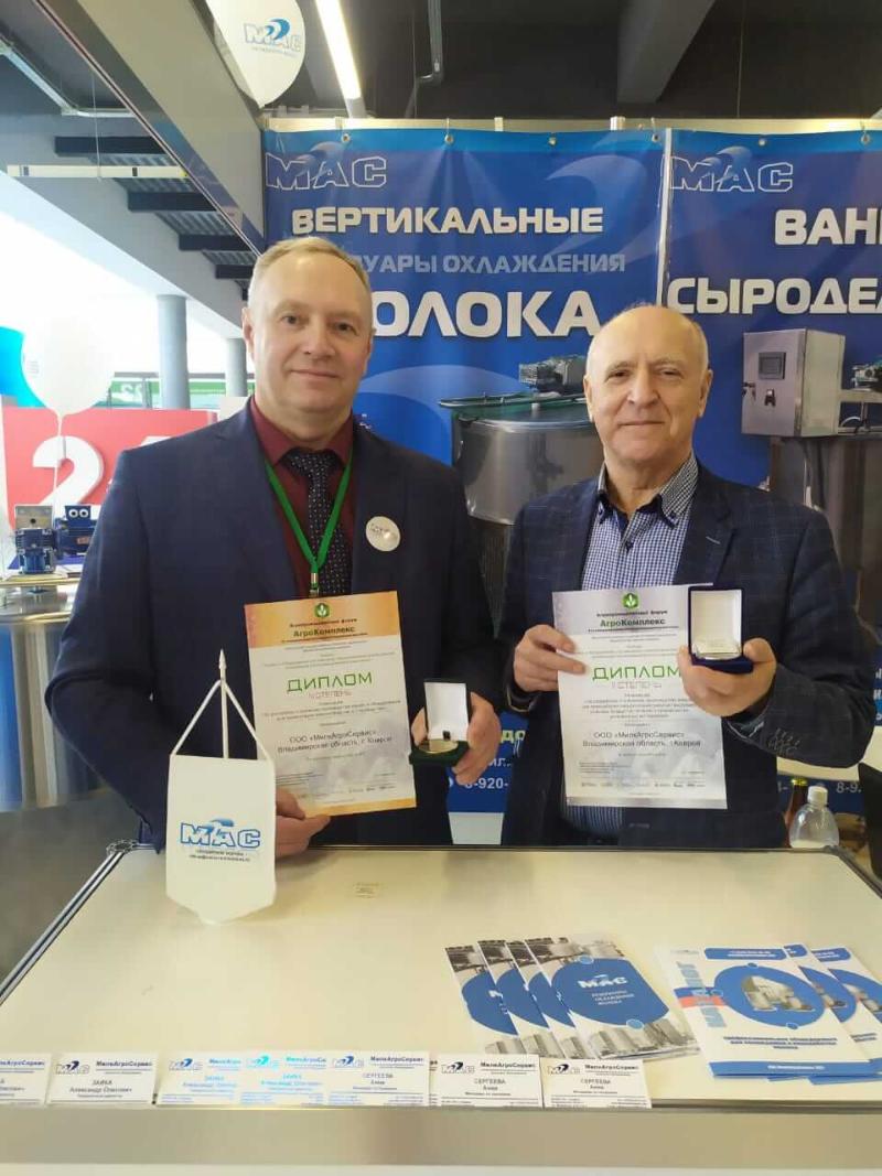 KOVROV COMPANY MILKAGROSERVICE WON TWO MEDALS AT THE INTERNATIONAL EXHIBITION AGROCOMPLEX 2021