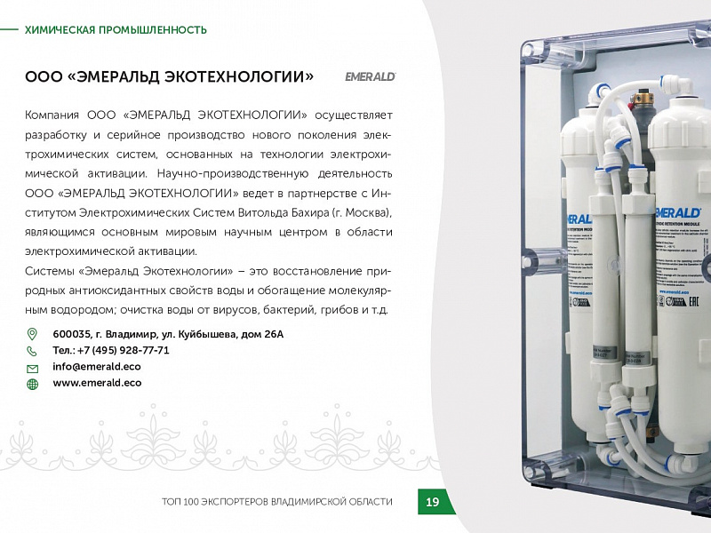 Каталог экспортеров RU