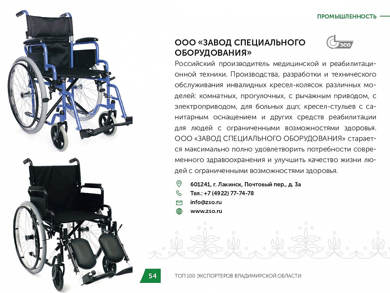 Каталог экспортеров RU
