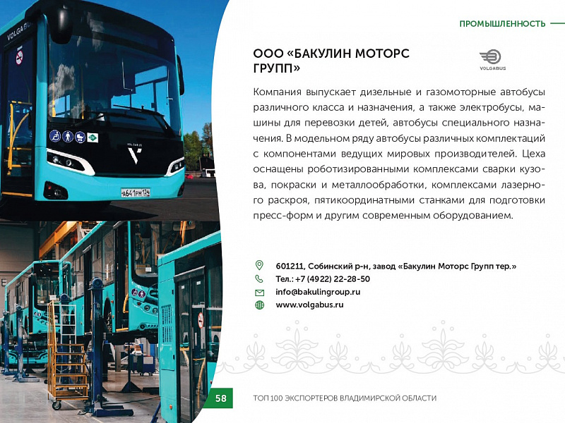 Каталог экспортеров RU