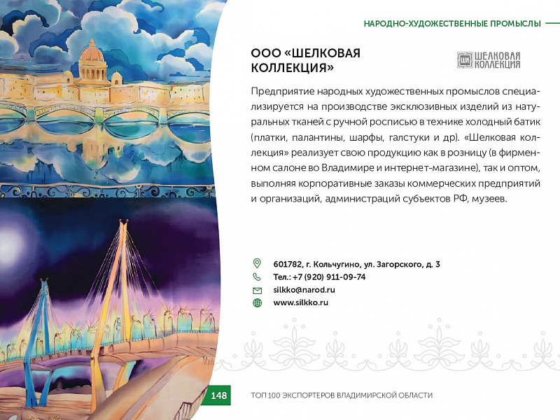 Каталог экспортеров RU