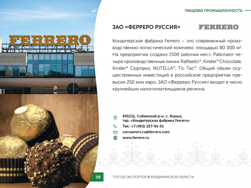 Каталог экспортеров RU