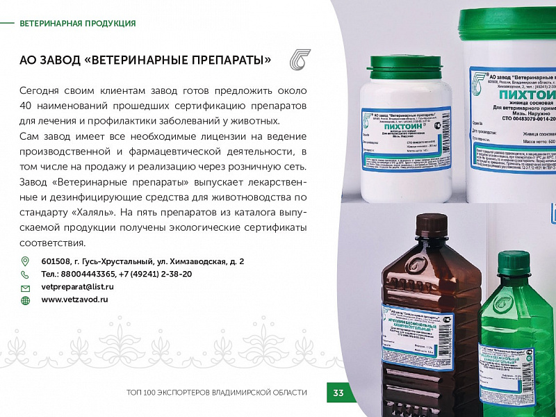 Каталог экспортеров RU