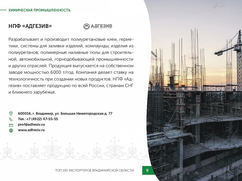 Каталог экспортеров RU