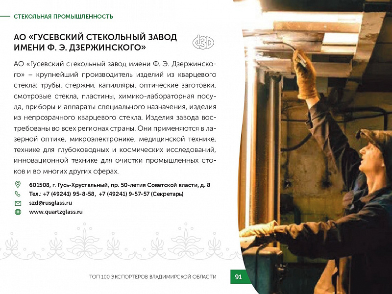 Каталог экспортеров RU