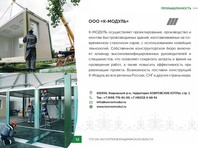 Каталог экспортеров RU