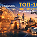 Каталог экспортеров RU Каталог экспортеров RU