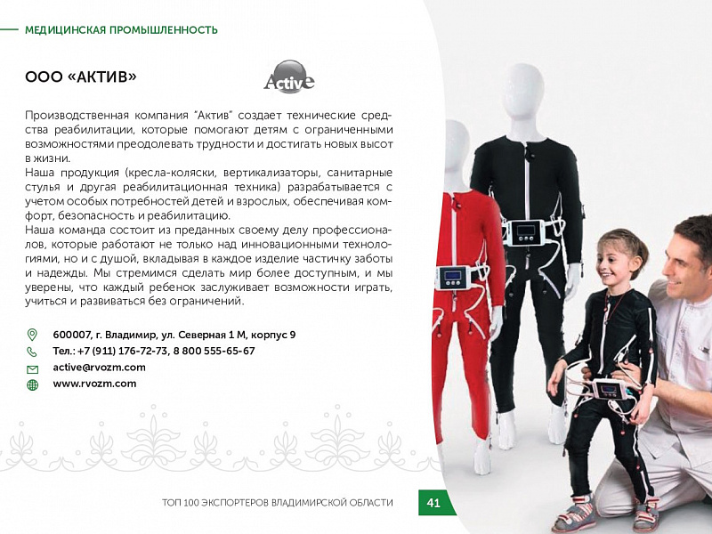 Каталог экспортеров RU