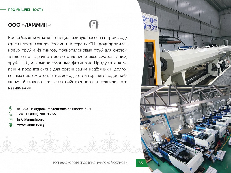 Каталог экспортеров RU