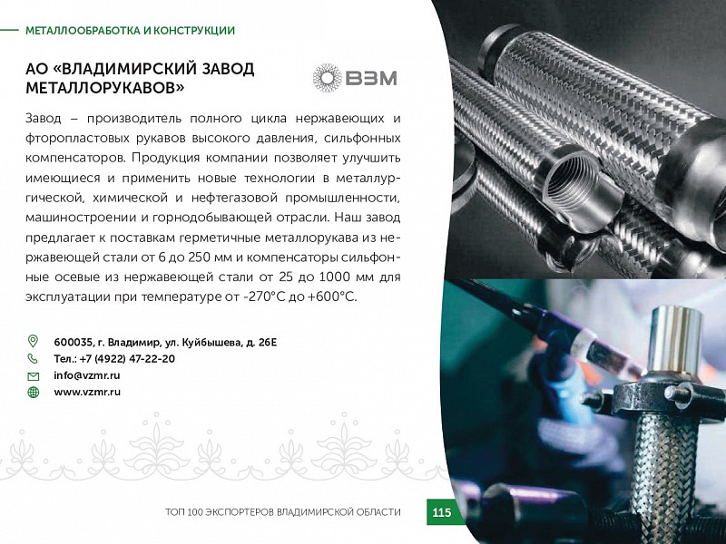 Каталог экспортеров RU