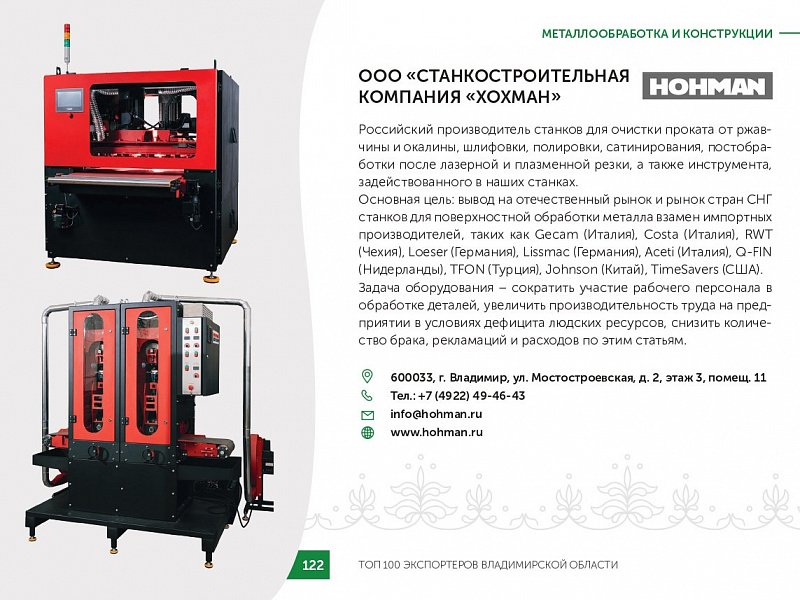 Каталог экспортеров RU