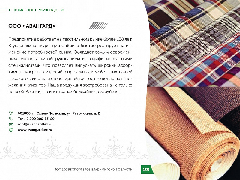 Каталог экспортеров RU