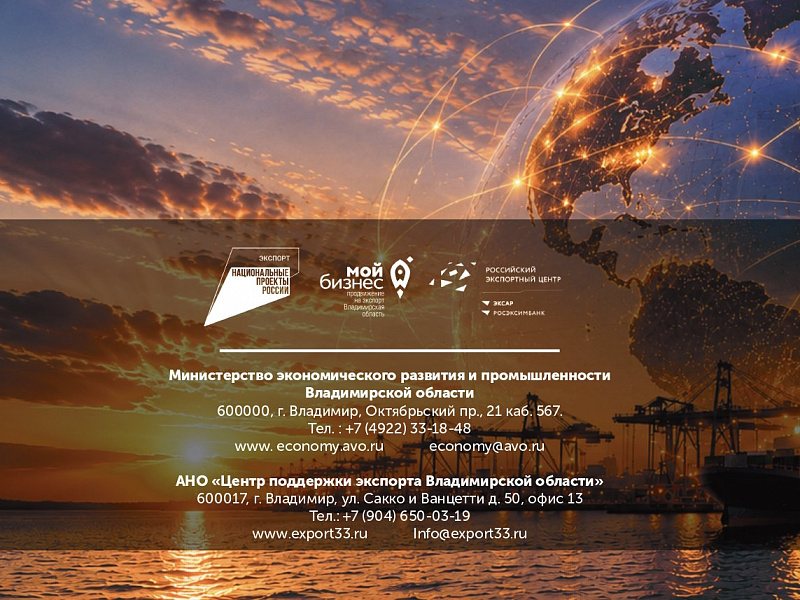 Каталог экспортеров RU