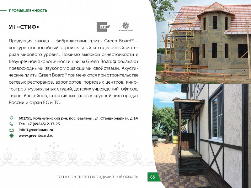 Каталог экспортеров RU