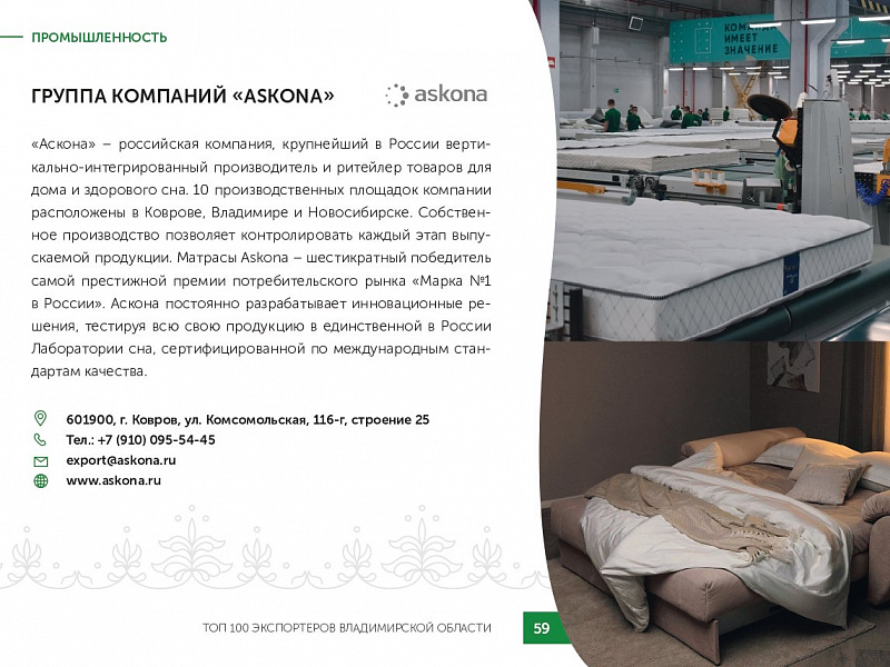Каталог экспортеров RU